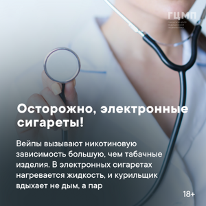 Отказ от курения